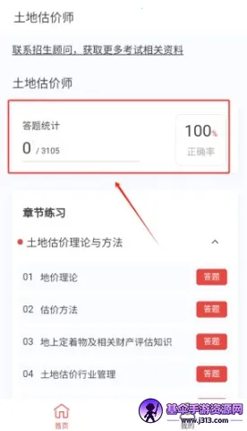 ���ع���ʦԭ���(����ʦˢ������)