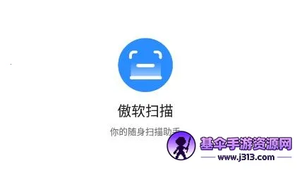 ����ɨ��2025�ٷ����°汾