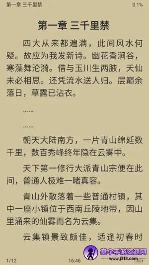 �����Ƽ�С˵(С˵�Ķ�����)