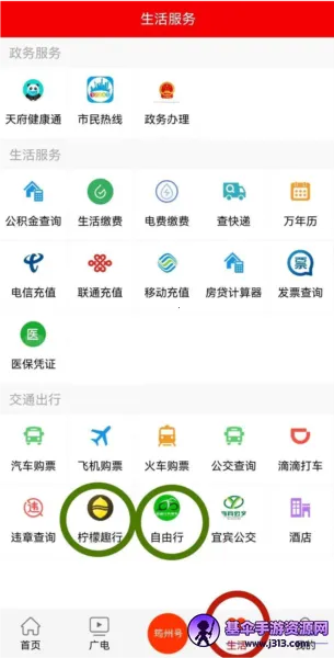 大美筠连2025官方最新版本 大美筠连2025官方最新版本