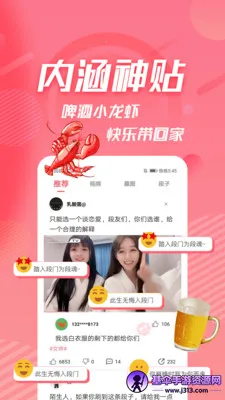 内个段仔(搞笑段子社区) 内个段仔(搞笑段子社区)