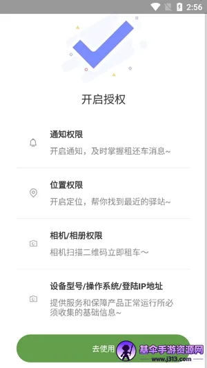 洪城乐骑行2025官方正版 洪城乐骑行2025官方正版