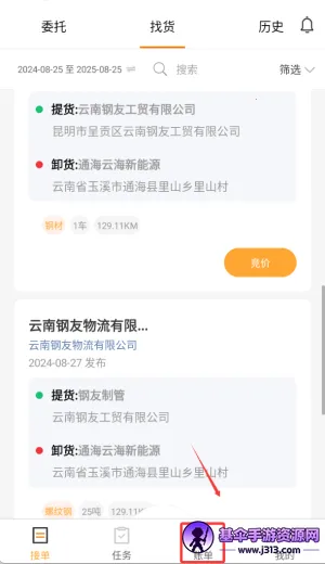 �˸ֻ���˾����2025�ٷ�����