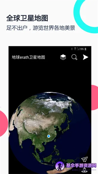 小谷地球2025最新版本 小谷地球2025最新版本