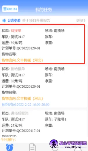 Զ������˾����(˾����������ƽ̨)