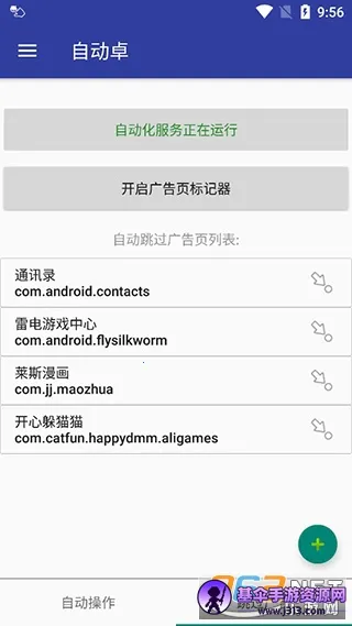 �Զ�׿2025�ٷ�����