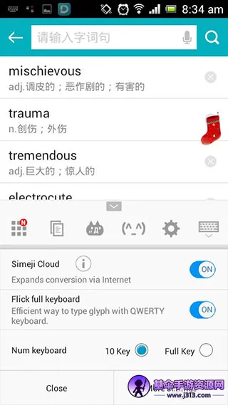 百度日语输入法(日语输入软件) 百度日语输入法(日语输入软件)
