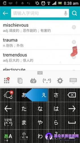 百度日语输入法(日语输入软件) 百度日语输入法(日语输入软件)