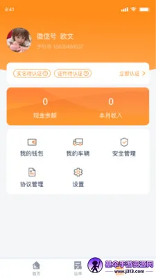 网运通(物流货运平台) 网运通(物流货运平台)