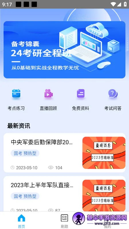�Ϲ�����2025���ذ�װ