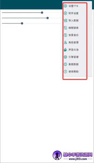 tts语音引擎(语音朗读软件) tts语音引擎(语音朗读软件)