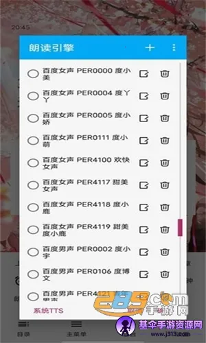 tts语音引擎(语音朗读软件) tts语音引擎(语音朗读软件)
