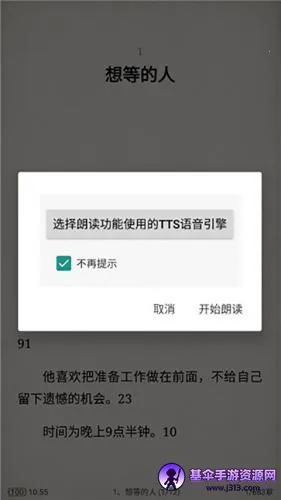 tts语音引擎(语音朗读软件) tts语音引擎(语音朗读软件)