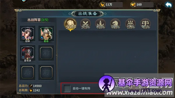 三国传说(三国策略手游) 三国传说(三国策略手游)