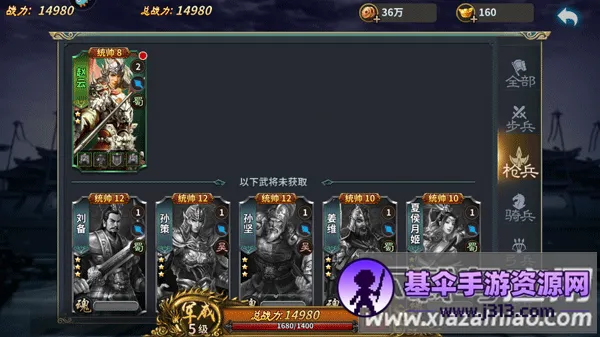 三国传说(三国策略手游) 三国传说(三国策略手游)