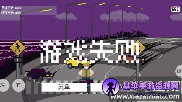 crossing guard joe(�������Ͷ�ͯ��Ϸ)