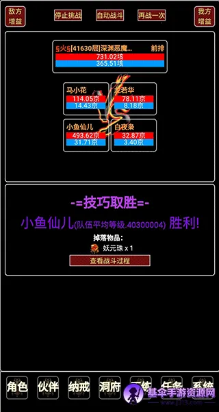 ֤����ħ¼2025���°汾