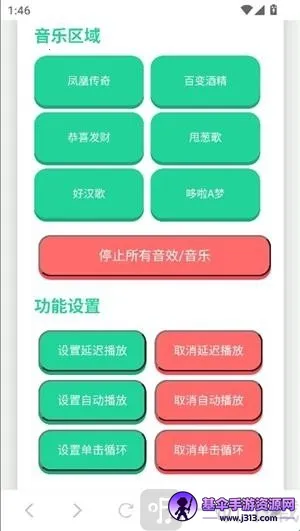 吉伊卡哇语音盒(语音变声软件) 吉伊卡哇语音盒(语音变声软件)