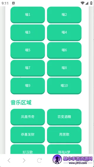 吉伊卡哇语音盒(语音变声软件) 吉伊卡哇语音盒(语音变声软件)