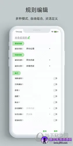 һ��֪ͨ2025���°汾