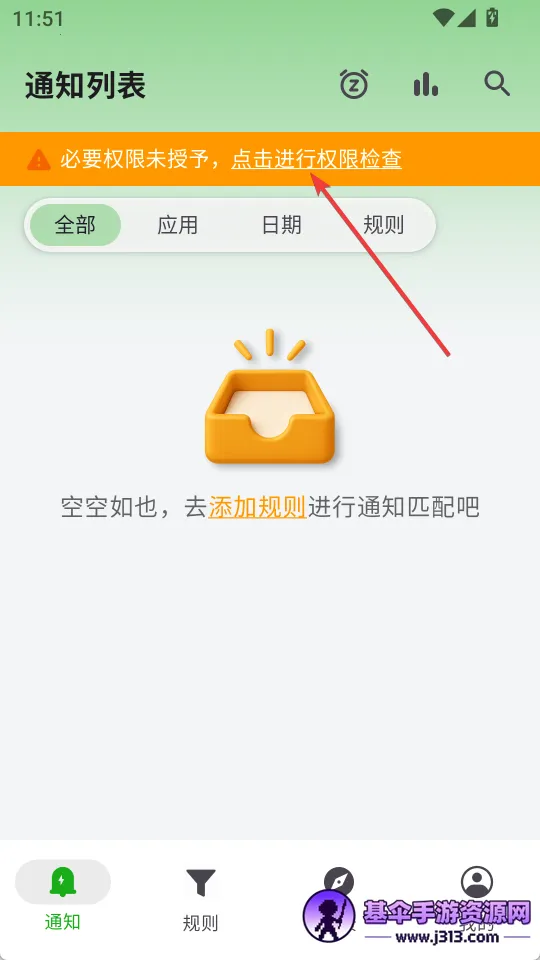 һ��֪ͨ2025���°汾