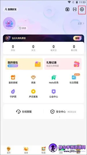 hello聊天(游戏社交软件) hello聊天(游戏社交软件)