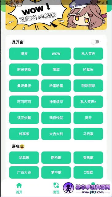 哈基米曼波语音盒(哈基米语音app) 哈基米曼波语音盒(哈基米语音app)