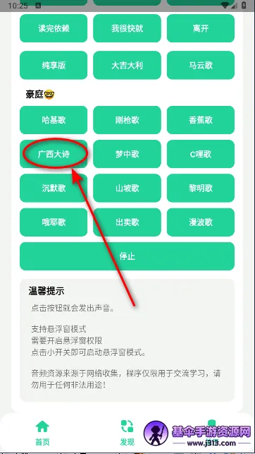 哈基米曼波语音盒正版