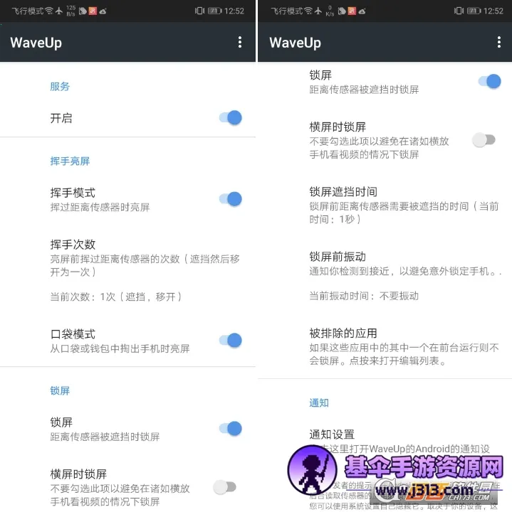 WaveUp(������������)