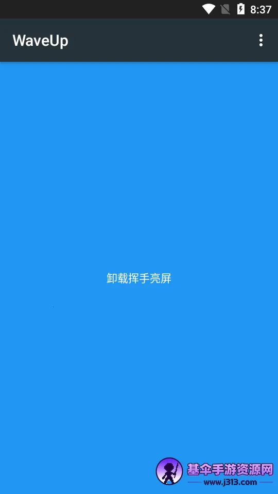 WaveUp(������������)