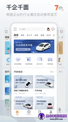 ֪��(�ƶ�ѧϰƽ̨)