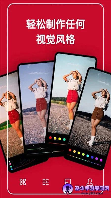 泼辣修图调色2025下载安装 泼辣修图调色2025下载安装