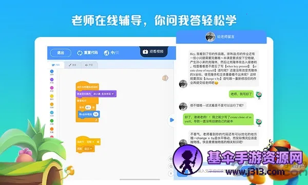 西瓜创客少儿编程安卓版手机版 西瓜创客少儿编程安卓版手机版