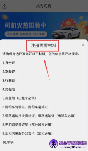 ���г���˾����(˾���ӵ���������)