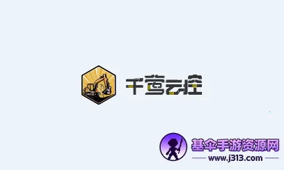 千莺云控(工程管理软件) 千莺云控(工程管理软件)