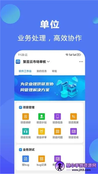 聚百云2025官方最新版本 聚百云2025官方最新版本