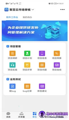 聚百云2025官方最新版本 聚百云2025官方最新版本