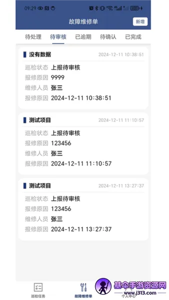 ����ά��(ά����������)