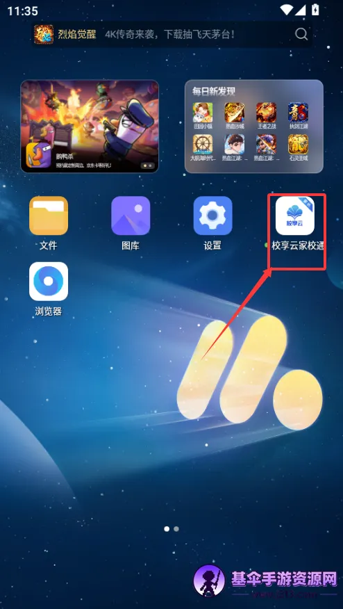 У���Ƽ�Уͨ(��У��ͨƽ̨)