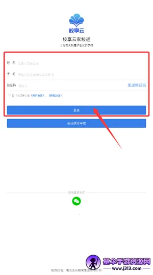 У���Ƽ�Уͨ(��У��ͨƽ̨)