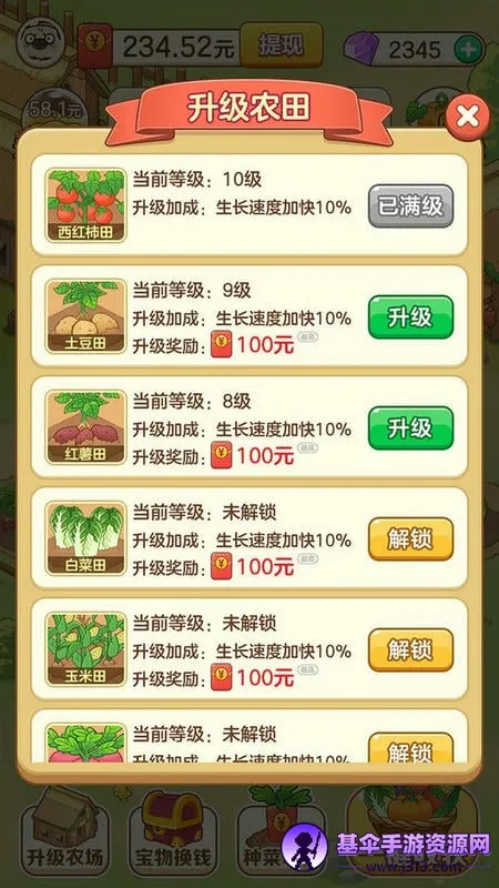 ����ũ��С��(ũ����Ӫ��Ϸ)