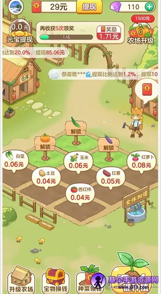 ����ũ��С��(ũ����Ӫ��Ϸ)