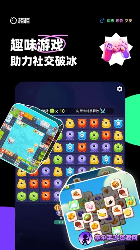 柜柜交友(男性交友平台) 柜柜交友(男性交友平台)