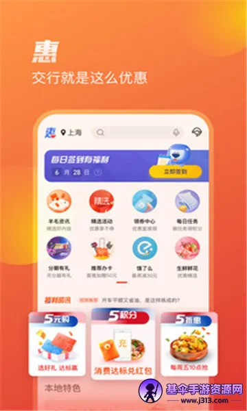 买单吧2025官方正版 买单吧2025官方正版