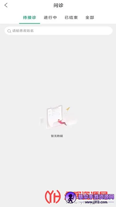 搜大夫医生端2025官方正版 搜大夫医生端2025官方正版