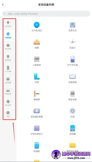 �Ƽ�����(�����豸����)
