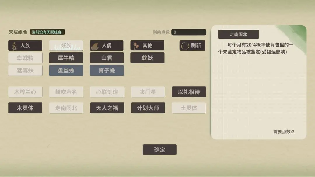 ��ħ��ż����(�����ɫ������Ϸ)