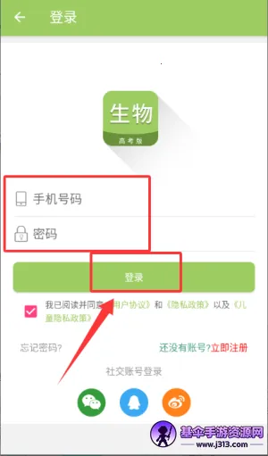 高考生物通(生物高考备考软件) 高考生物通(生物高考备考软件)