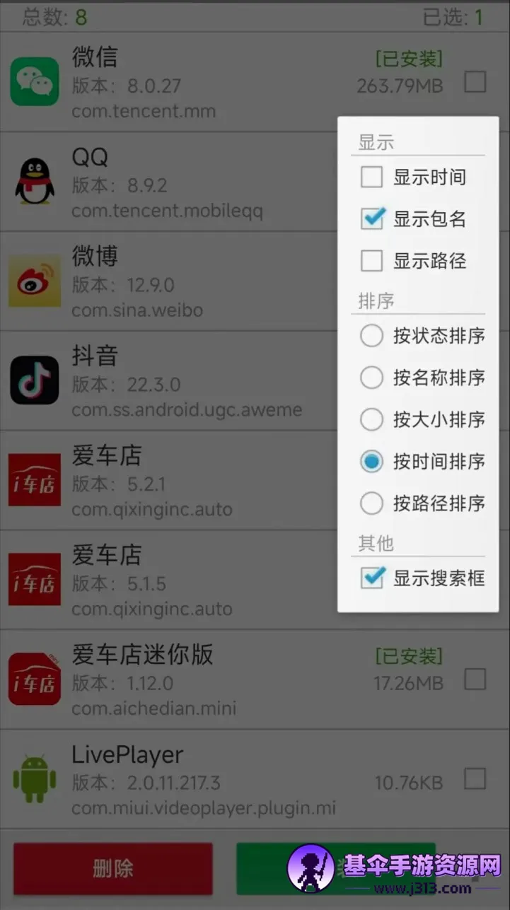 app��ȡ��װ������(APK��װ������)
