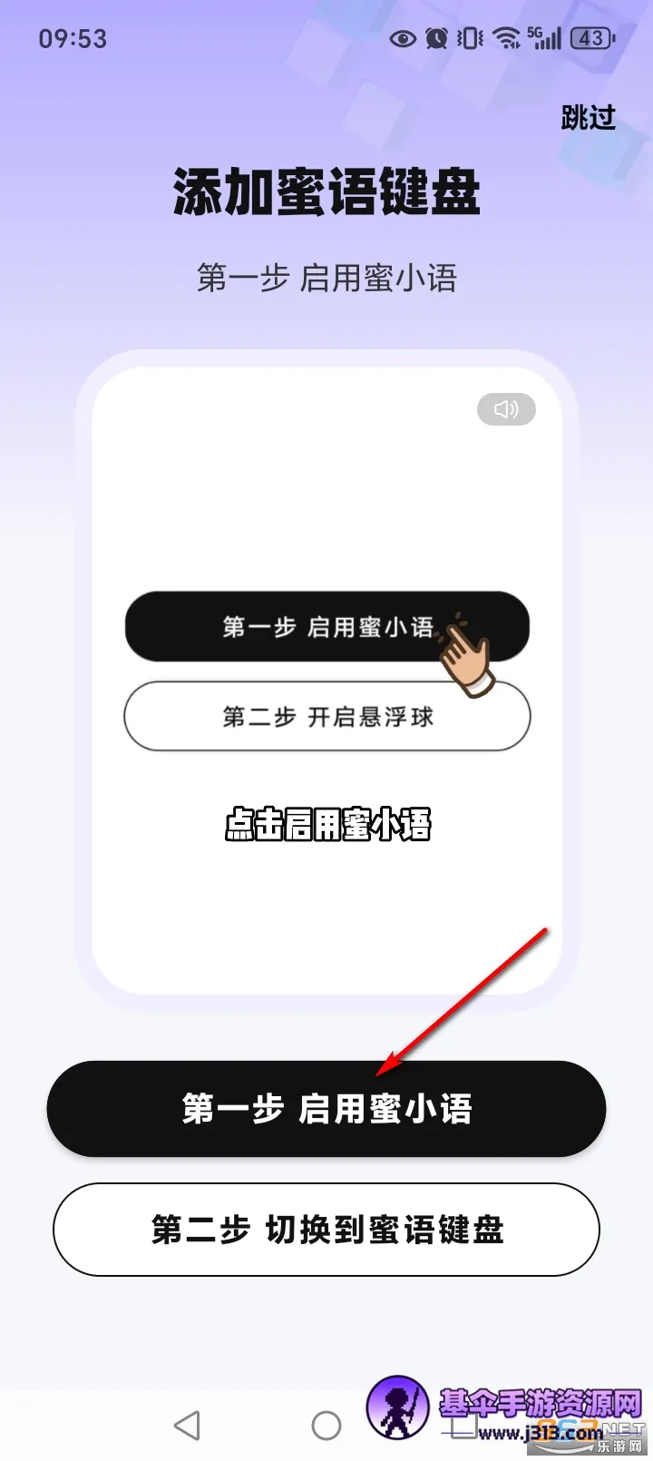 蜜小语(社交输入法应用) 蜜小语(社交输入法应用)